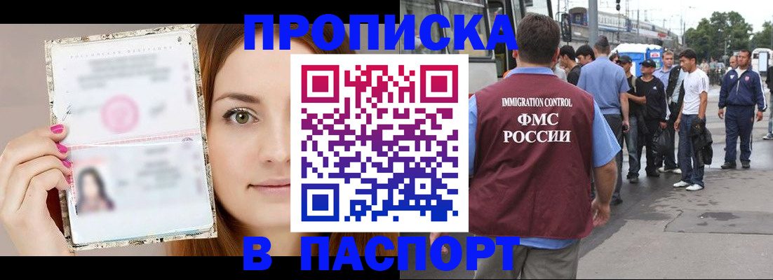 регистрация для дет. сада в Шелехове