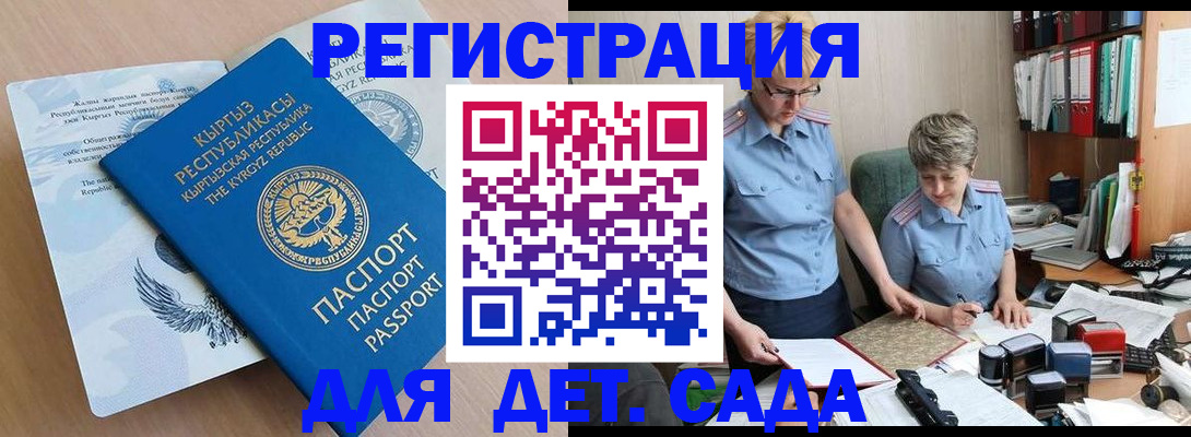 прописка законно в Шелехове