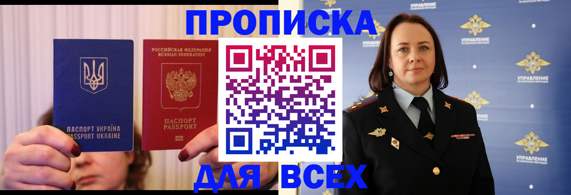 временная регистрация госуслуги в Шелехове