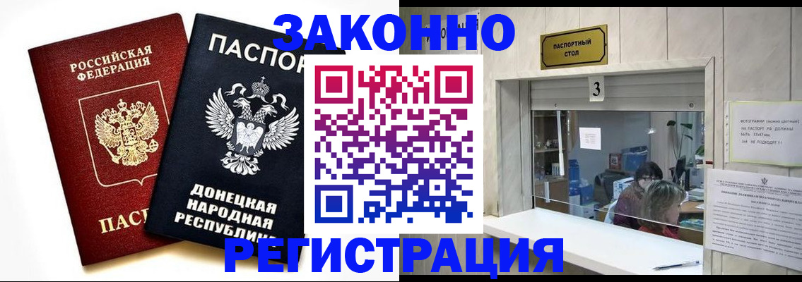 прописка поиск в Шелехове